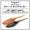 DAIWA STEEZ Pop Cracker 3.1 Bath Worm, Black