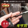 Kinugawa Company HB-1558 Thinning Scissors, Made in Japan, Gifu Seki Artisans, Handmade by Artisans at Home, Haircut, Children, Self-Hair Cutting, 1 Piece
