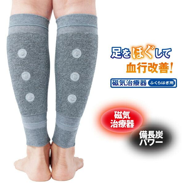 Nekopos Medical Binchotan Calf Supporter, 1 Pair for Left and Right, Magnetic Therapy Device, Therapeutic Equipment, Improves Blood Circulation, Magnetic, Magnet, Stiffness, Magnet, Calf, Calf Supporter, Magnetic Supporter, Calf Supporter, Prevents Cramps