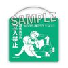 tokyo revengers door plate 2