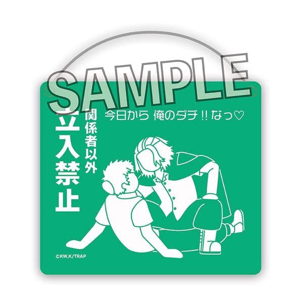 tokyo revengers door plate 2