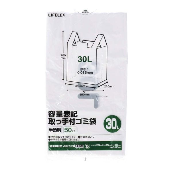 Konan Original LIFELEX Trash Bag with Capacity Notation Handle, 1.0 gal (30 L), Translucent, White, 50 Sheets