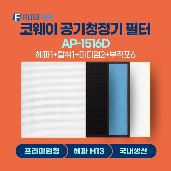 Coway Air Purifier Filter AP-1516D Compatible Filter 1-Year Care Set, 1-Year Care Set (1 HEPA + 1 Deodorizer + 2 Medium + 6 Non-Woven)