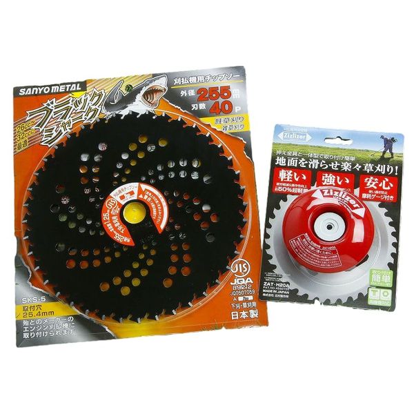 Black Shark 255 Zizlizer Stabilizer Set