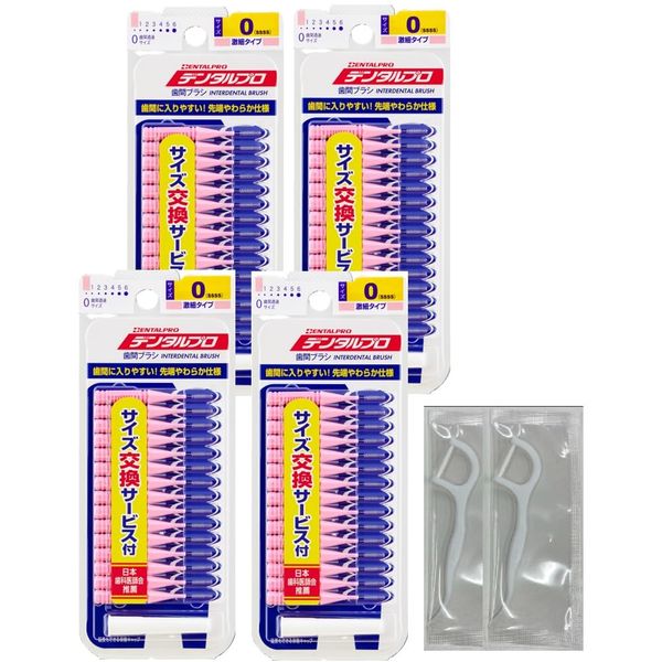 DentalPro Interdental Pro Interdental Brush I Shape Size 0 (SSSS) 15 Sticks x 4 + 2 Floss Picks