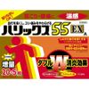 【第3類医薬品】ハリックス55EX温感A 25枚 ×10