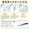 Namurataiseidou Calligraphy Brush, Fine Brush, Kiyogetsu