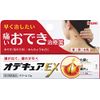 [2 drugs] Odecure EX 12g
