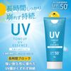 UV Care Cream IT-2403-05