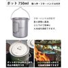 LandField LF-TPS010 Cooker Set Pot Mug Spoke Titanium Handle