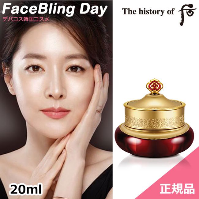 [Free Shipping] [Korean Cosmetics] The history of Hou Jin Yul Hyang Jin Yul Eye Cream 20ml/Dohoo whoo Hoo Dohoo Eye Cream Dohoo Set Dohoo the history of Hou Sample the history of Hou Set the history of whoo Dohoo Tsuyoshi Takashi