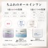 Chifure All-in-One Moisturizing Gel