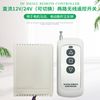 Wireless Remote Control for Linear Actuator Forward Reverse 12V 24V Switchable