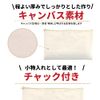 ANAMO Pouch, Plain Canvas, Multi Case, Set of 20, Beige (Black, L)