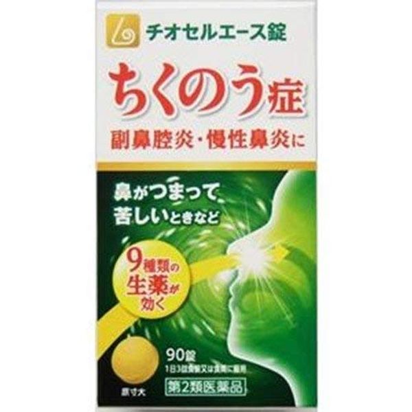 【第2類医薬品】チオセルエース錠 90錠