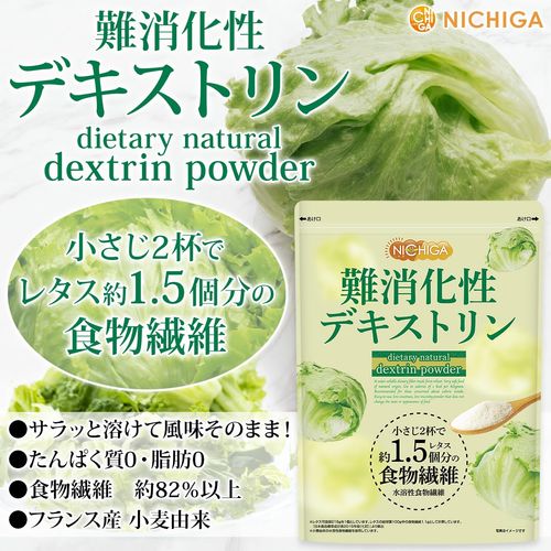 dextrin Dextrin 14.1 oz (400 g), 02, Convenient Microgranular Type, GMO-Free, Water Soluble Dietary Fiber (with Measuring Spoon) NICHIGA