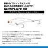 Coreman IP-18 Iron Plate, Silver Claw, #005, Milbinago Flash, 75mm/18g