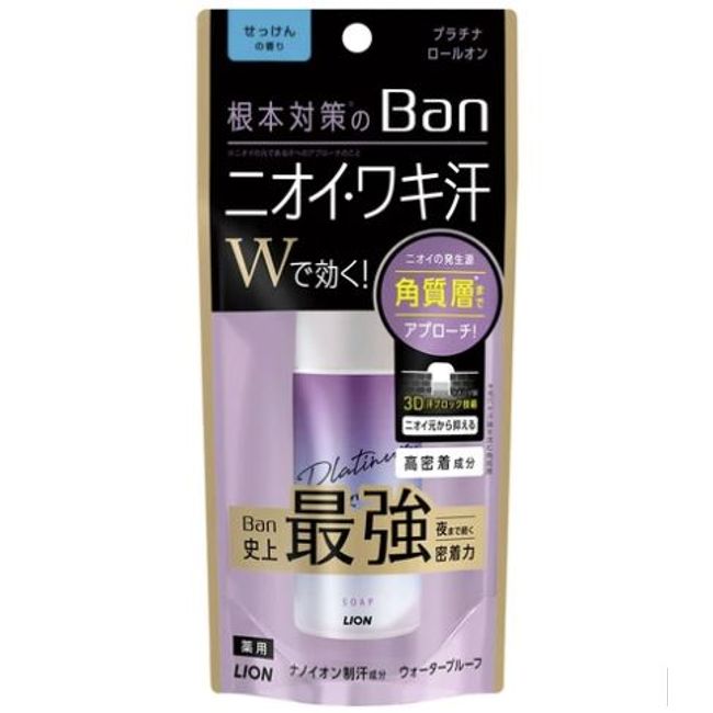 Ban Sweat Block Platinum Roll-on Soap Scent 40ml  by Regular Mail