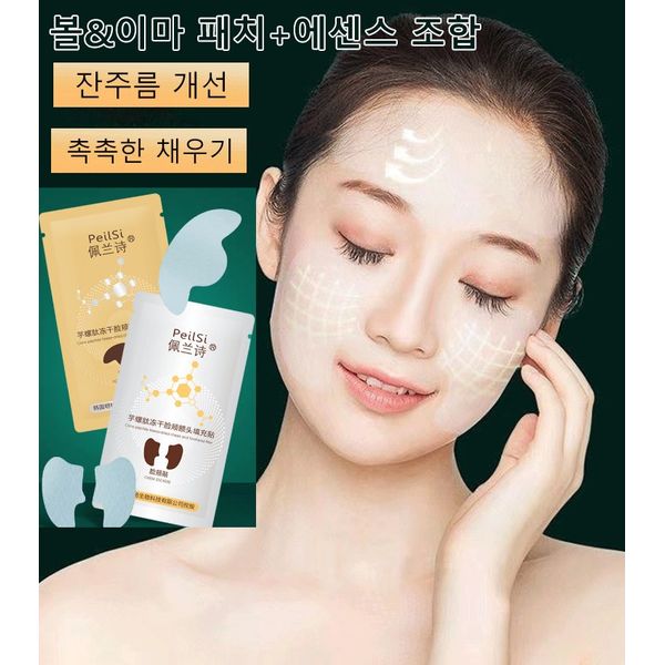 Conotoxin Freeze-dried Eye Patch Forehead Patch Lifting Essence, 8 sheets & 30ml