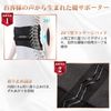 【整体院長監修】REPETRI TECH 腰サポーター 腰用 コルセット サポートベルト 男女兼用 ダイエット 蒸れない 軽い デスクワーク プレゼント（ハードサポートタイプ）