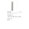 Takasho Ever Artwood Stainless Outlet Pole Code: 61171300 HEC-005S
