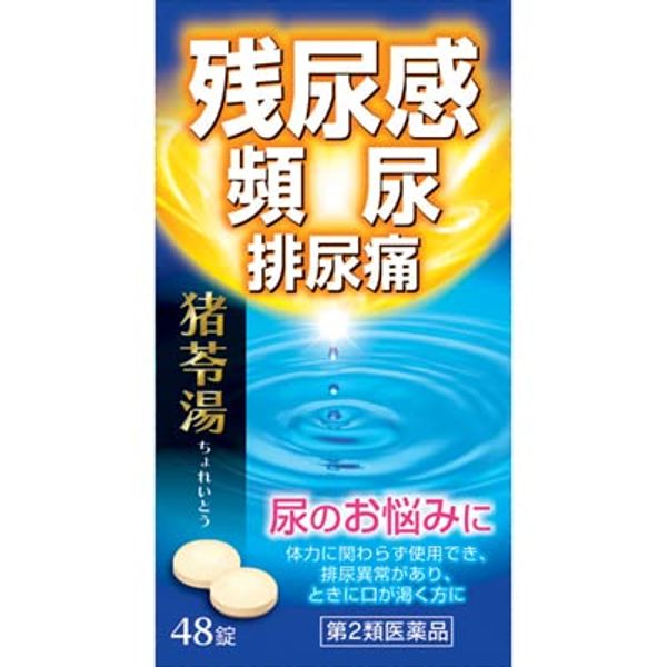 【第2類医薬品】神農猪苓湯エキス錠 48錠