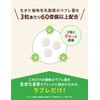 Kagome Love Tablet, 90 Tablets, Plant Lactic Acid Bacteria, Supplement