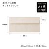 3 Long Camas Envelopes White Craft 100 Sheets (A4 Horizontal Tri-Fold Size)