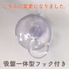Shower Cap Clover Small Suction Cups with Hooks Made in Japan