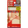 SK11 Screw Removal Bit No. 4 Set