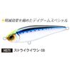 DUEL Hardcore Water Drive 150mm Sinking Strike Eagle Lure