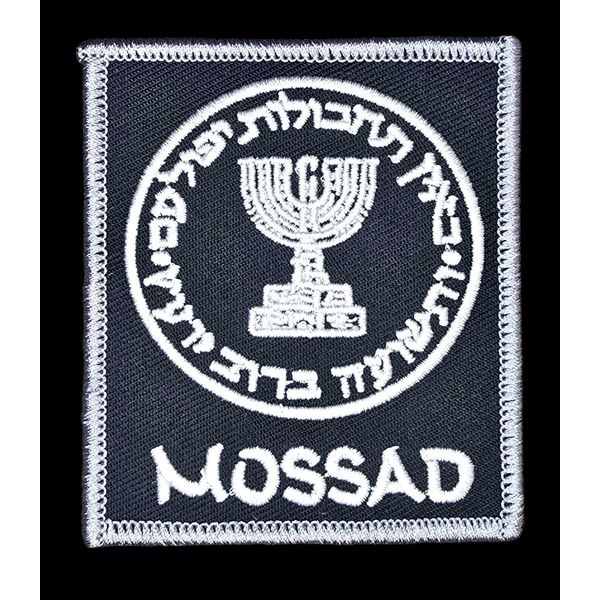 MOSSAD ISRAELI INTELLIGENCE SPECIAL OPS SWAT MILITARY ARMY TACTICAL HOOK PATCH