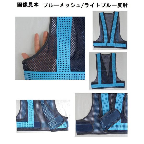 Safety Sign 8 Safety Vest Air Through Vest Mesh + Beads Reflective Blue Mesh/Light Blue Reflective AFV50-BB