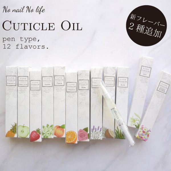 ★Cuticle nail oil★<br> Set of 12 types, 12 types of scents in total<br>  for 12-piece set Cuticle oil set White type nail oil Ranked in the top of the pen type ranking!<br> Nekopos*We will send it by post.