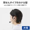 Elecom HS-EP21MUBK Wired Headset, USB with Microphone, In-Ear, In-Ear, Single Ear, Black