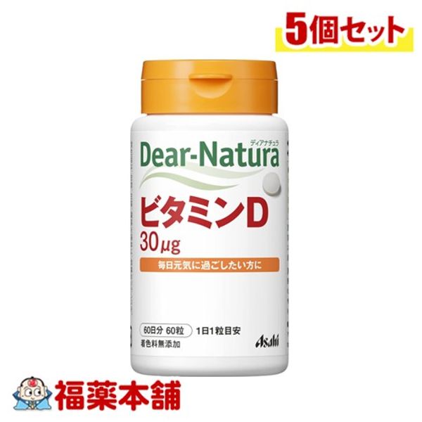 Dear-Natura Vitamin D (60 tablets) x 5 [Courier delivery]