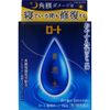 【第3類医薬品】ロート養潤水α 13mL ×4