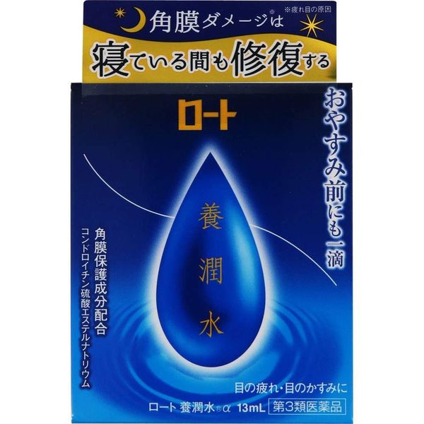 【第3類医薬品】ロート養潤水α 13mL ×4