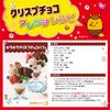 Nisshin Cisco Crisp chocolate milk eight X12 boxes