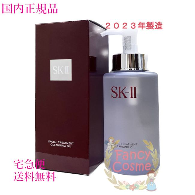 [Made in 2023, genuine domestic product,  nationwide] SK-II SK2 Facial Treatment Cleansing Oil 250mL (Cleansing)