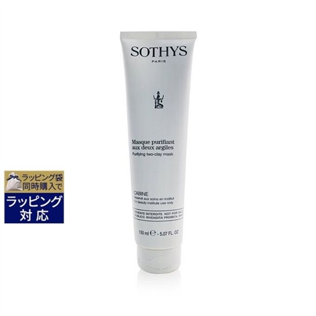 Sothys Purifying Clay Mask [Limited Quantity Cheap] 150ml (Salon Size) | Sothys Wash-off Pack/Mask