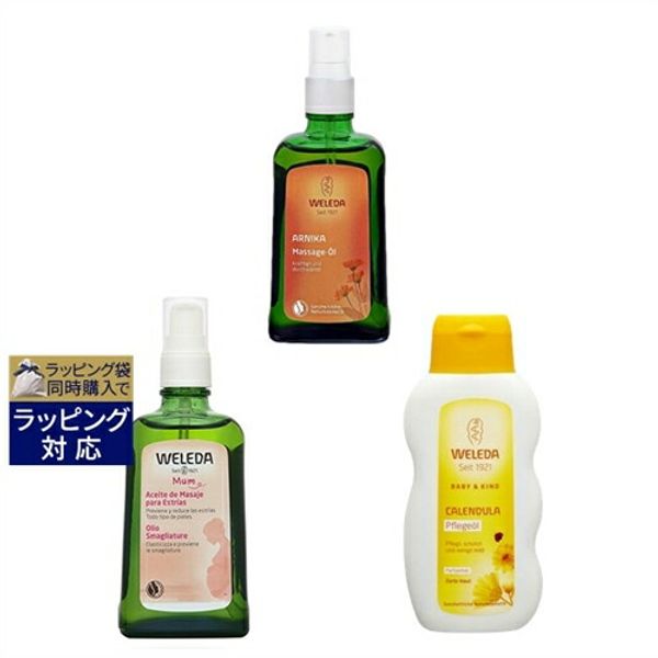  WELEDA Calendula Baby Oil (unscented) 200ml, Arnica Massage Oil 100ml in overseas packaging (with pump) and Mother&#39;s Body Oil 100ml with pump set | WELEDA Body Oil