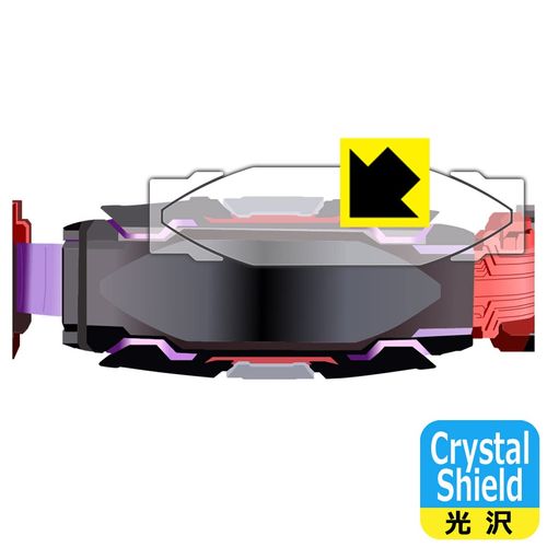 PDA Koubou Kamen Rider Gats Transformation Belt DX Vision Driver Compatible Crystal Shield Protective Film Glossy Made in Japan