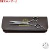 Mt. Fuji Scissors CR-60-K Home Cut Self Cutting Barb Scissors Hair Cutting Scissors Made in Japan