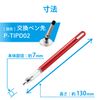 Elecom P-TPGDPZRD Touch Pen [For Puzzle Games] Disc Type Smartphone/Tablet Compatible, Red
