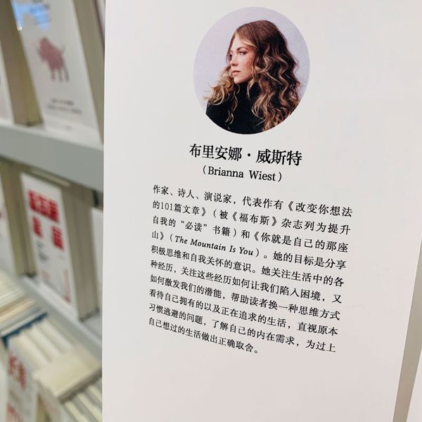 改变你想法的101篇文章 布里安娜·威斯 谷爱凌同款书 TikTok热门书 认识自己接纳自己改变自己的自我启发