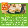 Omai Carbonara (42.5 x 2 servings) x 4 packs