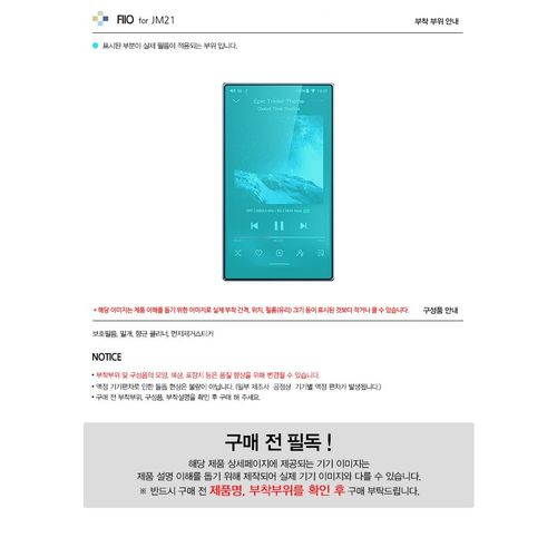 Healing Shield Screen Protector for FiiO JM21, Clear Oleophobic Coating LCD Guard Film JM21-Clear