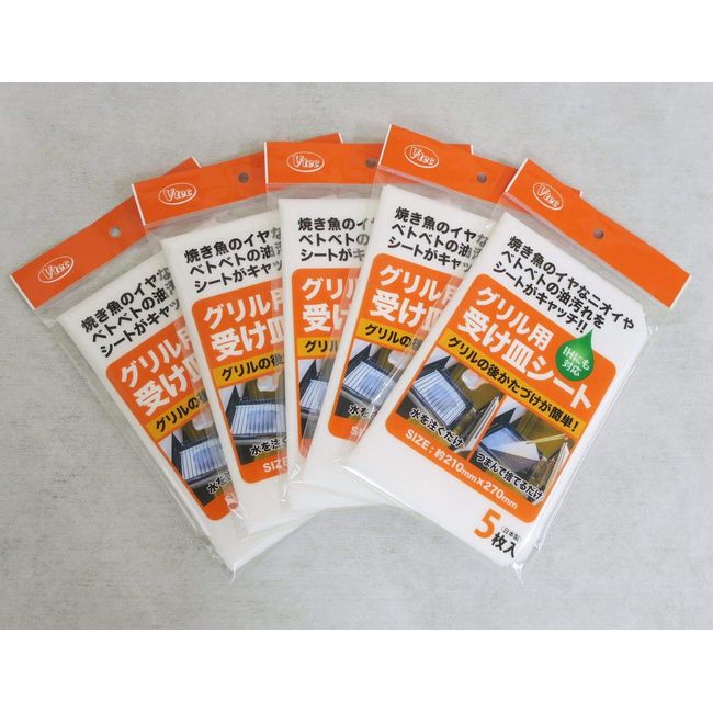 Buitec Grill Saucer Sheets 5 Pack