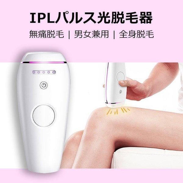 Laser hair removal device, light flash hair removal, IPL, compact, small, armpit hair, painless, for home use, for women, unwanted hair